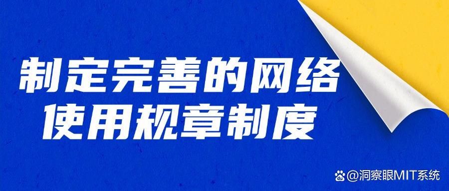 上网难管控?七个上网行为管控关键技巧,企业网络管理!实用解析(图7)