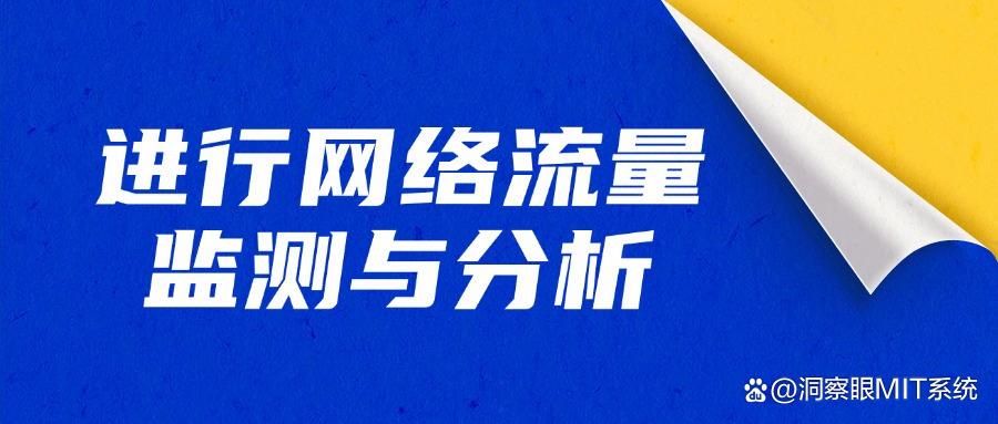 上网难管控?七个上网行为管控关键技巧,企业网络管理!实用解析(图8)