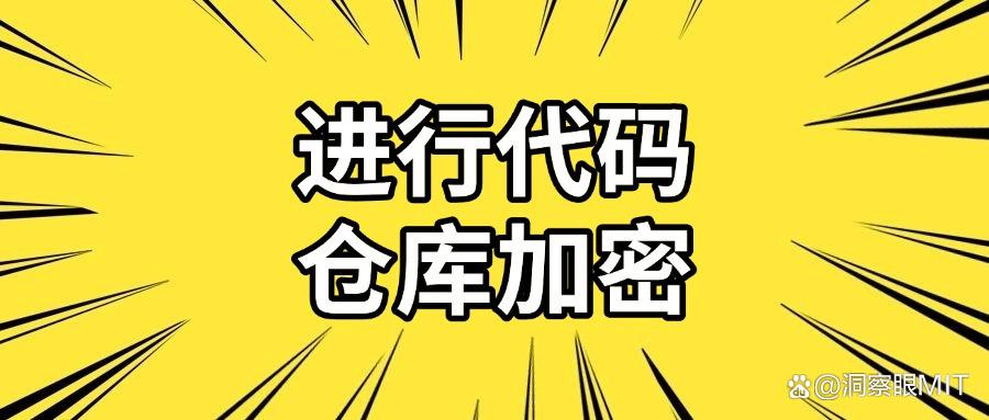 如何给源代码加密?六种源代码加密方法|有效防止源代码泄密! (图7)
