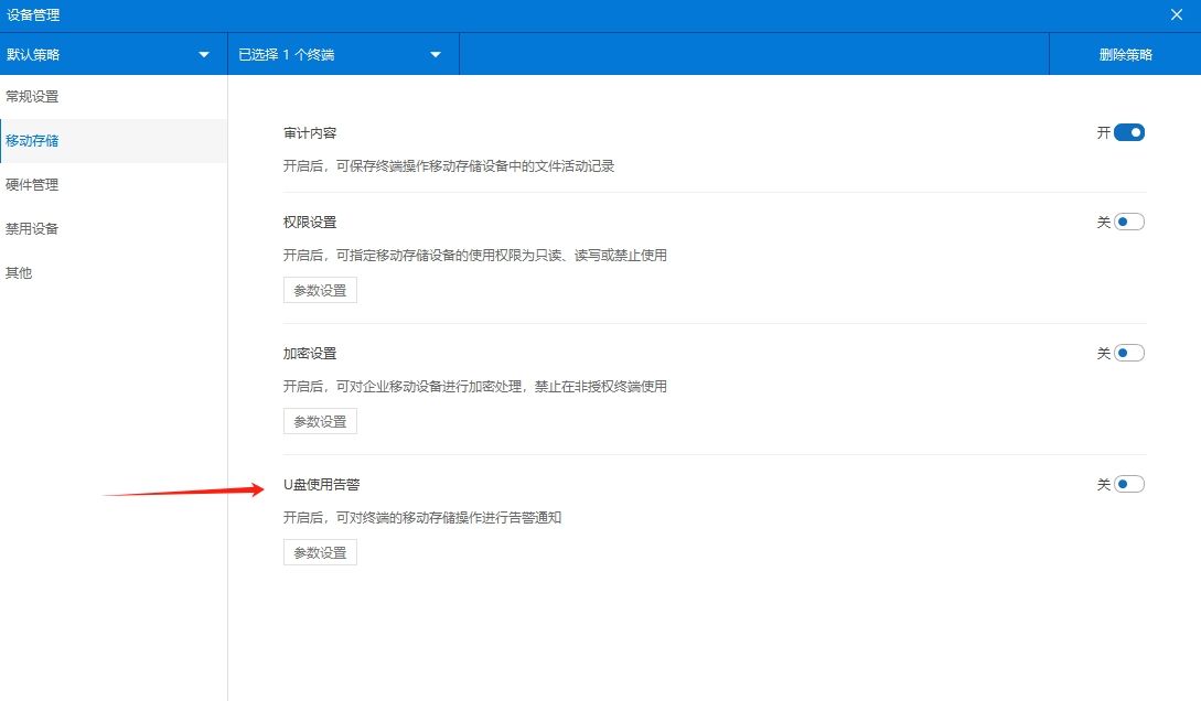 文件防泄密软件哪款好？五款主流软件盘点，建议收藏！(图4)