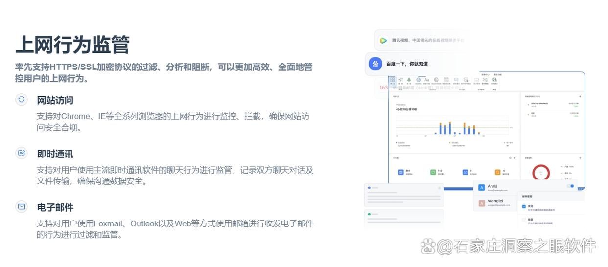 2025年最值得试用的八款电脑监控软件|电脑监控软件排名(图3)