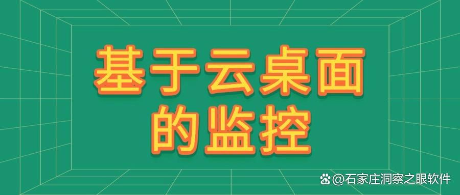 电脑屏幕如何监控?六个可实现电脑监控方法分享,竟然如此简便!(图7)