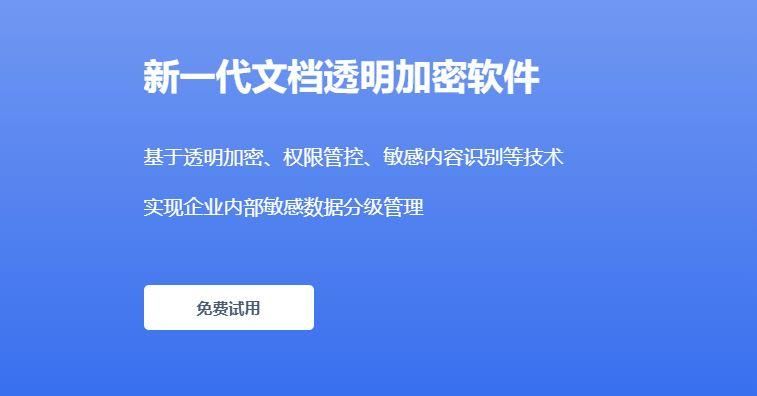 2025年数据防泄漏全解析,七大顶级数据防泄漏软件带你了解!(图2)