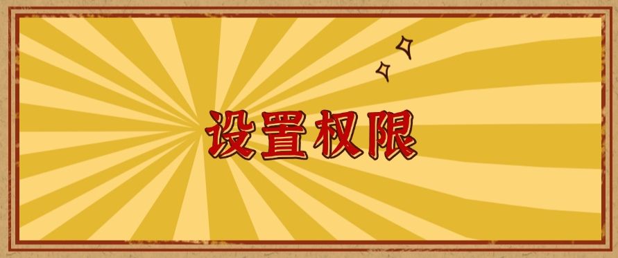 想限制员工私自安装软件？这五个小技巧教会你，轻松禁止员工安装软件(图8)