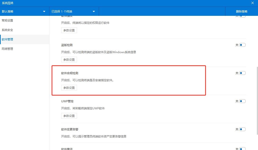 想限制员工私自安装软件？这五个小技巧教会你，轻松禁止员工安装软件(图5)