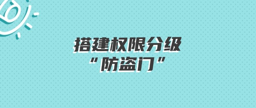 企业如何防止数据泄密？最新总结六种方法，快学起来，保护数据安全(图9)