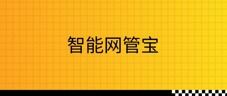 怎么监控局域网？分享八款主流局域网监控软件，公认好用(图10)