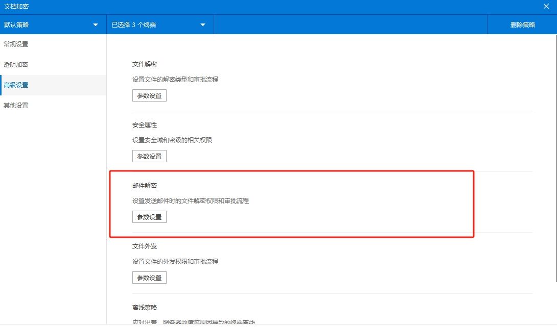 电脑文件如何加密最简单？七个方法轻松搞定！​快码住啦！(图5)