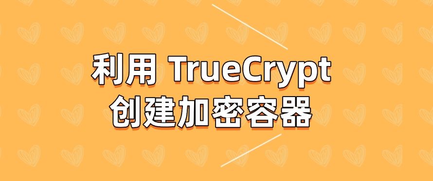 电脑文件如何加密最简单？七个方法轻松搞定！​快码住啦！(图8)