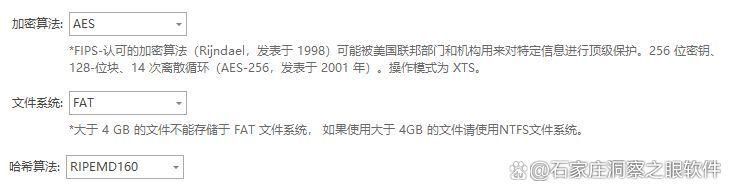 U 盘如何加密?这6款 U 盘加密软件推荐,不能错过(图3)