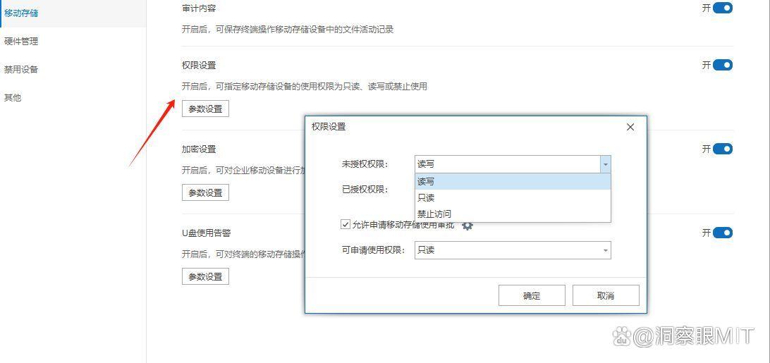 还在担心文件泄露?推荐五款好用的文件加密软件(图4)