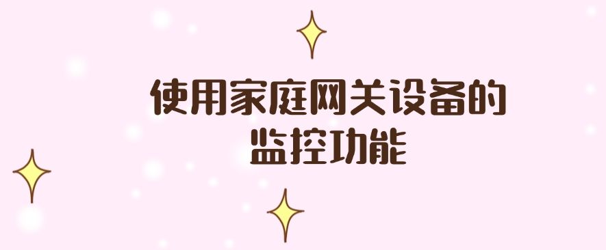 上网行为监控方法？六种实用方案教学，分分钟学会！(图6)