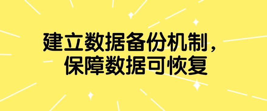 企业怎么防止数据泄密？六个方法有效防止数据泄密，建议收藏(图8)