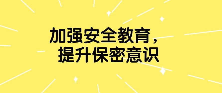 企业怎么防止数据泄密？六个方法有效防止数据泄密，建议收藏(图7)