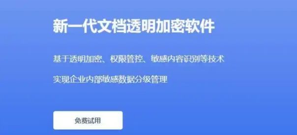 文件怎么加密？总结五个文件加密小措施！码住(图2)