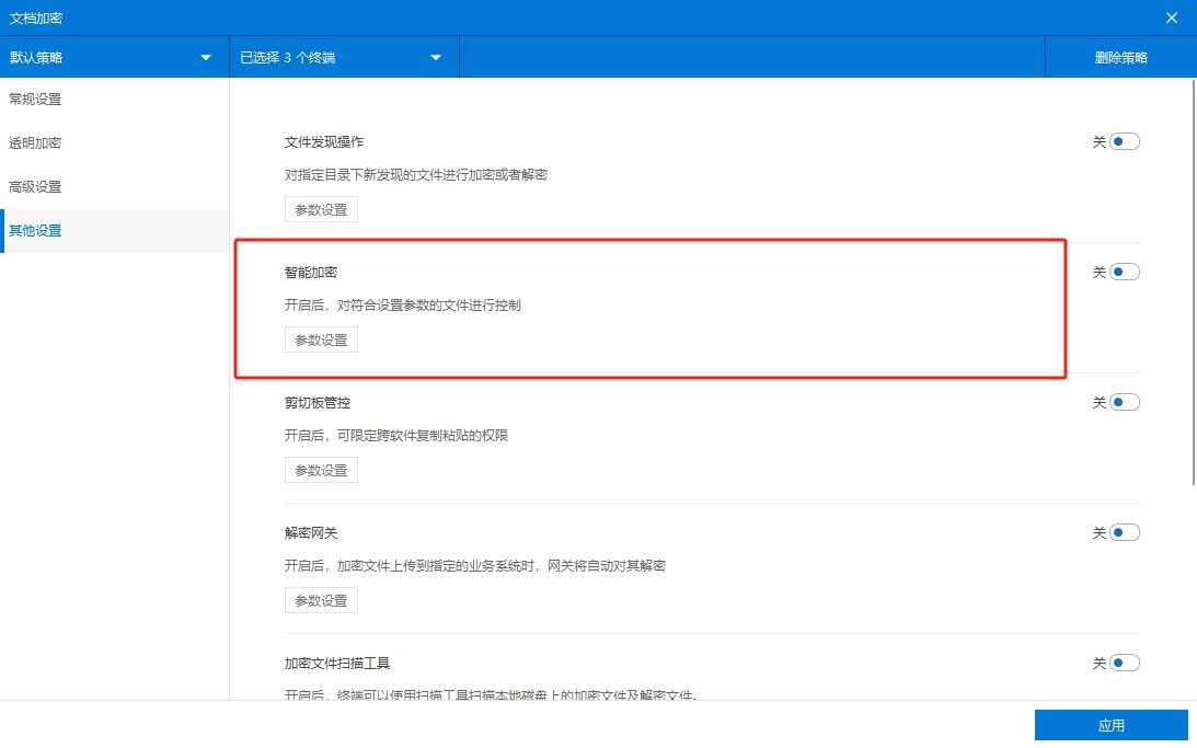 文件怎么加密？总结五个文件加密小措施！码住(图3)