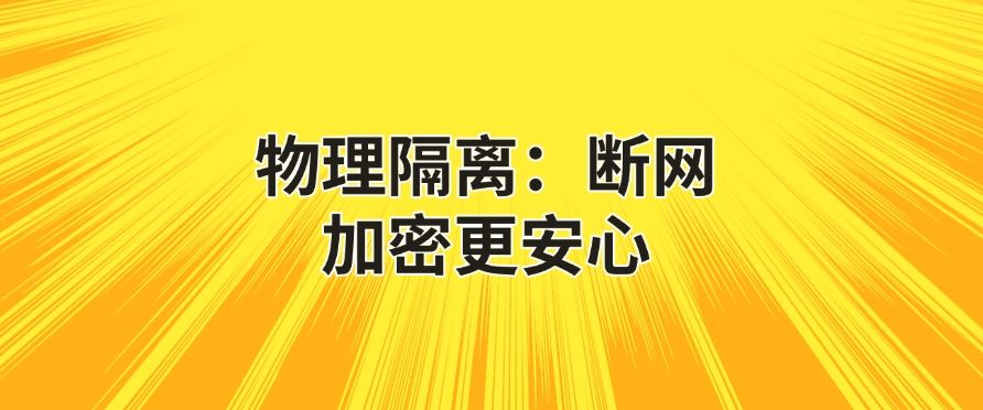 文件怎么加密？总结五个文件加密小措施！码住(图7)