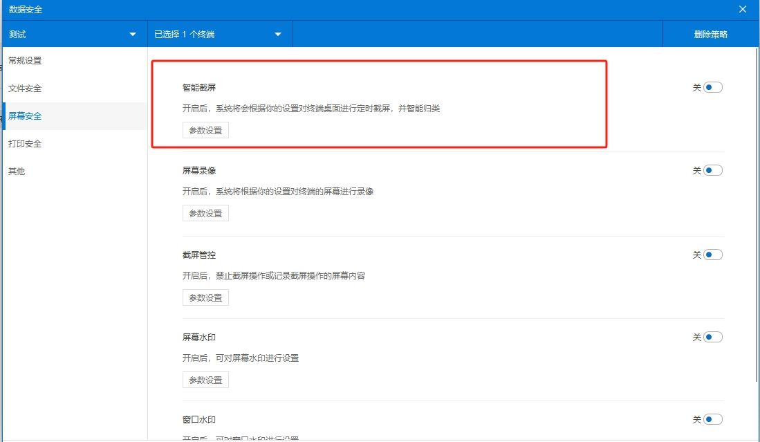 电脑如何监控？分享六个简单高效的小技巧，分分钟学会(图5)