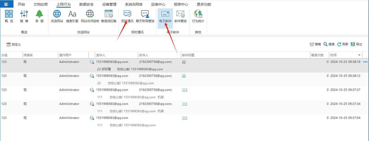 上网行为管控措施有哪些?学会这七个方法,轻松管控员工上网行为(图4)