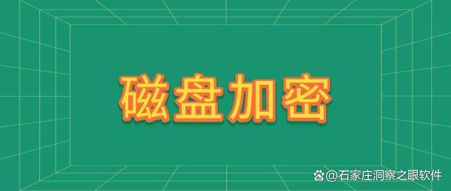 想要加密文件?文件加密的方法有哪些?五种文件加密方法教会你! (图6)