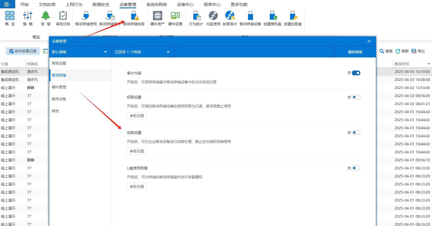 公司怎么防止数据泄密？分享这六个软件 APP，码住啦！(图2)