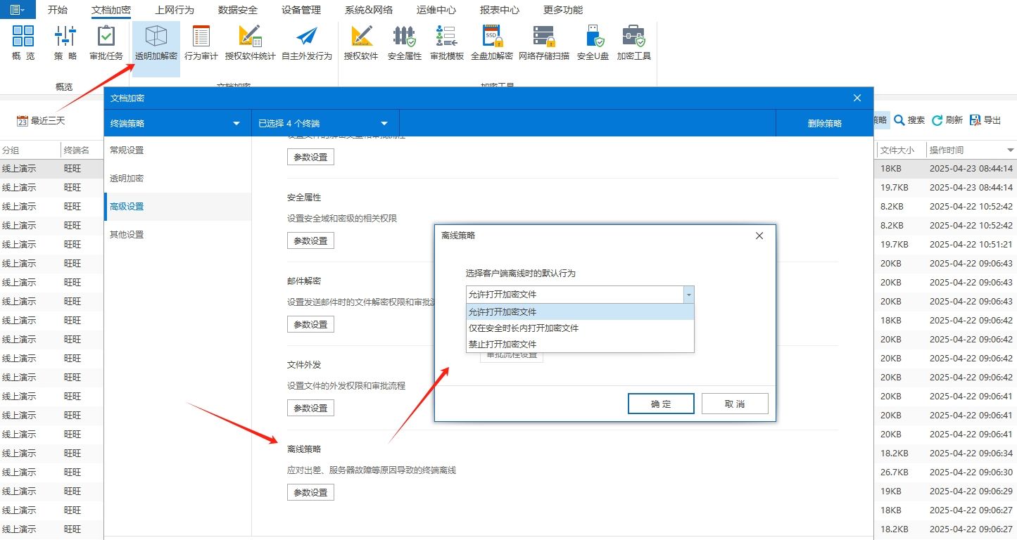 公司怎么防止数据泄密？分享这六个软件 APP，码住啦！(图5)
