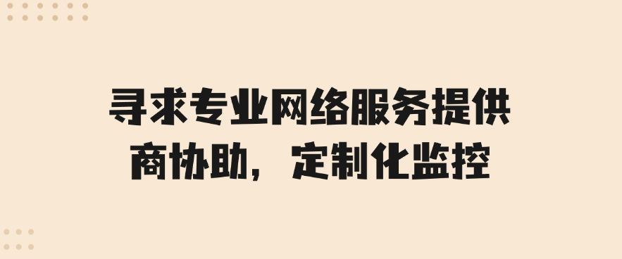 上网行为监控方法有哪些？这 5 个方法超简单，2025 年最新分享(图7)