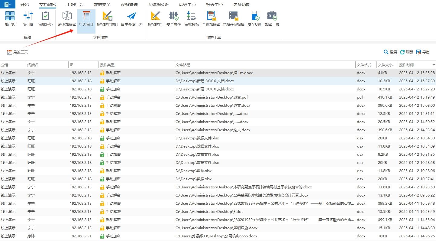 文件加密软件怎么选？精选六款文件加密软件，2025 年这几款加密软件必备​(图6)