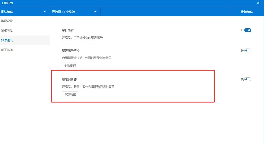 上网行为怎么监控？分享六款上网监控软件，25 年最新整理(图4)