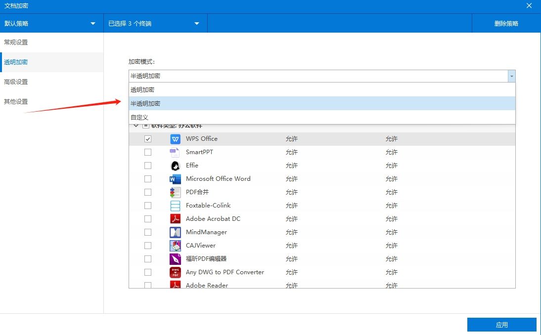 如何给文件加密？2025 年七大文件加密方法，简单高效(图2)
