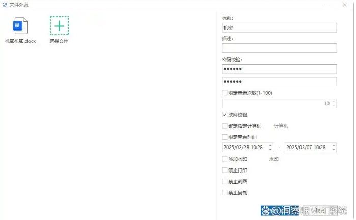 如何给文件加密？2025 年七大文件加密方法，简单高效(图4)