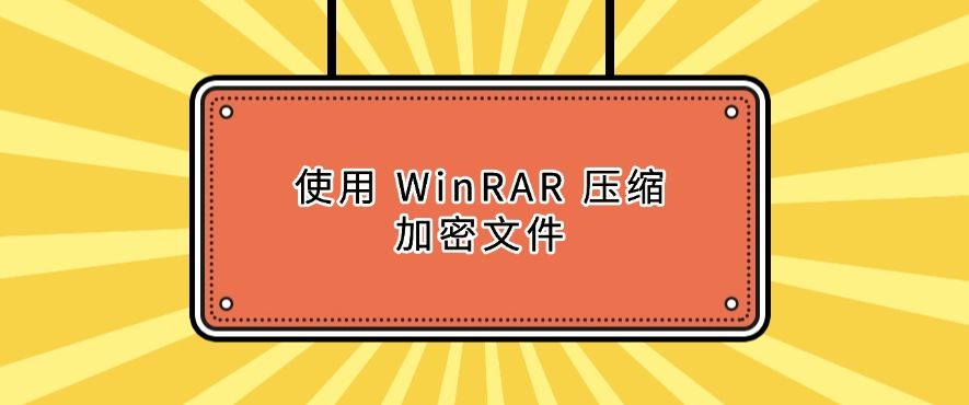 如何给文件加密？2025 年七大文件加密方法，简单高效(图5)