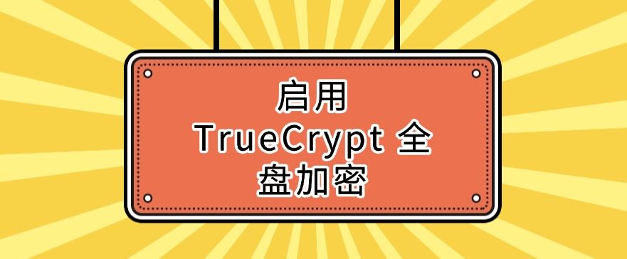 如何给文件加密？2025 年七大文件加密方法，简单高效(图6)