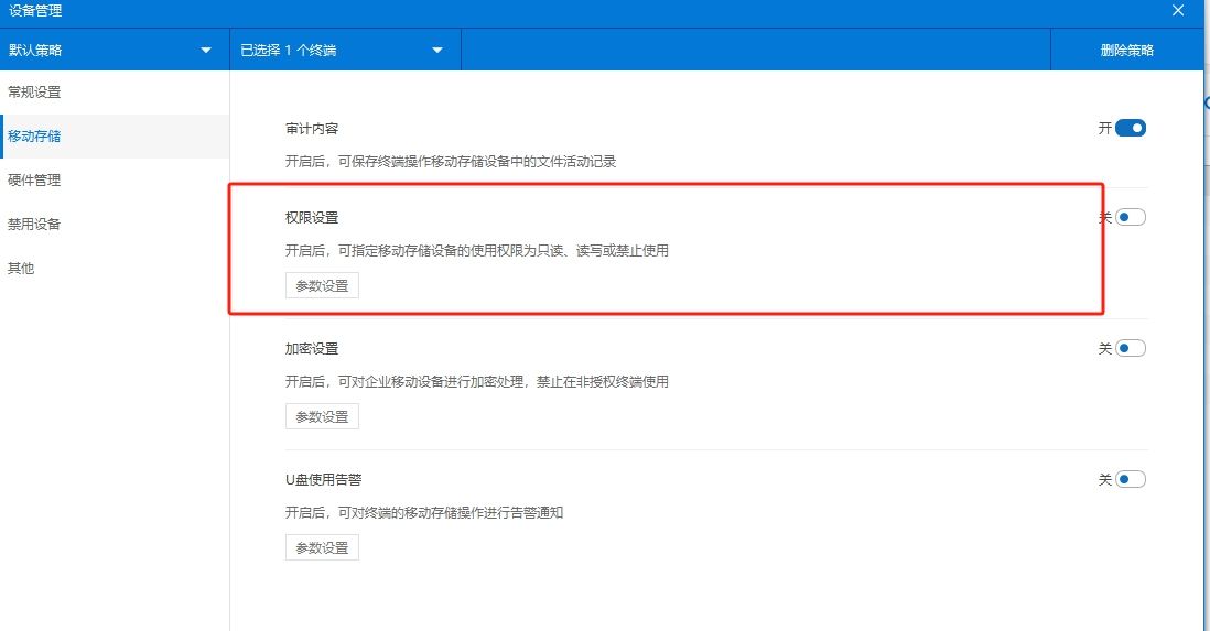 U 盘怎么加密？分享五个 U 盘加密小措施，你适合哪一种？(图3)