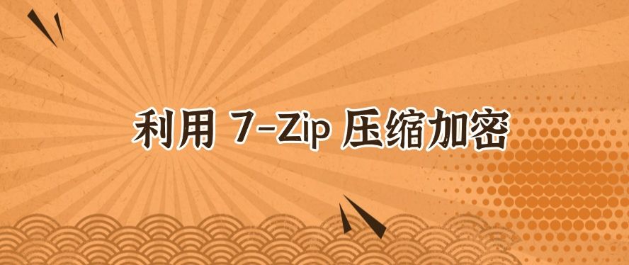 U 盘怎么加密？分享五个 U 盘加密小措施，你适合哪一种？(图7)