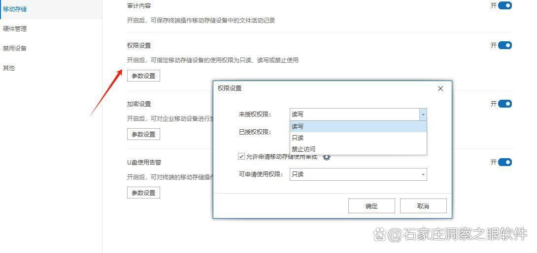 怎么给文件加密?2025常用9款文件加密软件分享,好用快收藏(图4)