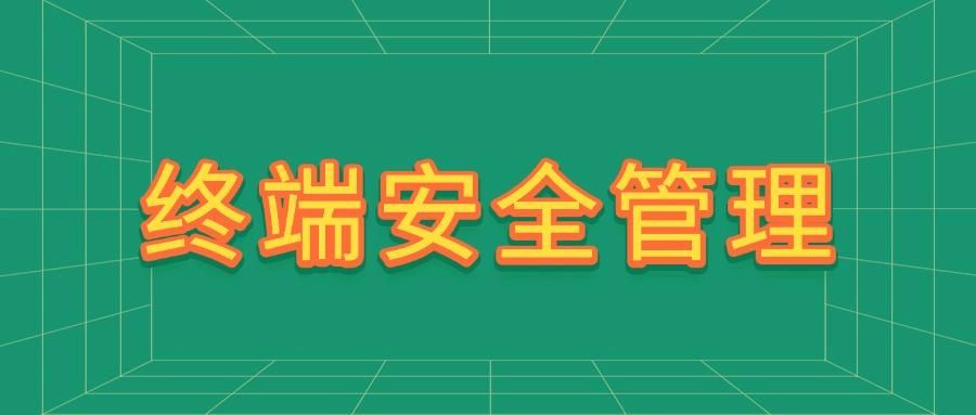 数据防泄密有哪些方法?最新总结五种数据防泄密方法,看这一篇就够了(图6)