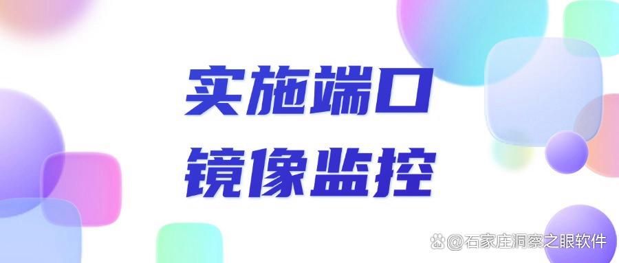 局域网监控方法|分享六个简单有效的局域网监控方法,快码住(图8)