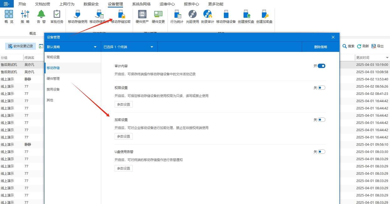 U 盘数据怕泄密？分享五款 U 盘加密软件，轻松加密 U 盘，保护数据安全(图3)