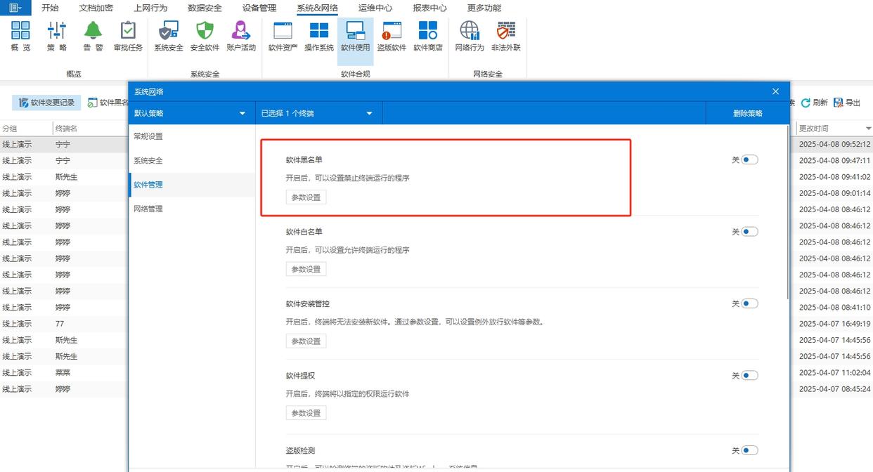 想禁止安装软件？简单五招帮你解决，看哪一种方法更适合你！(图2)