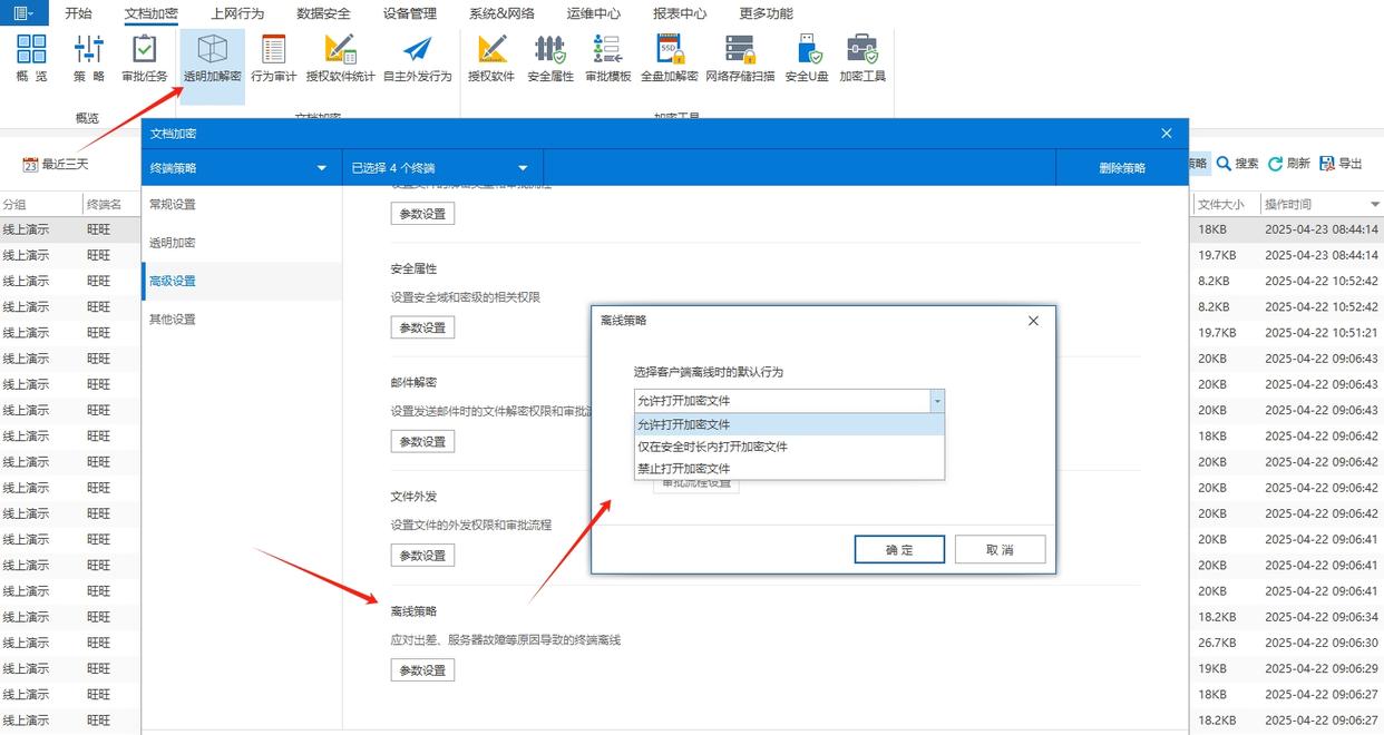 数据防泄密有哪些手段？数据防泄密的六个方法，快来试一试吧！(图4)