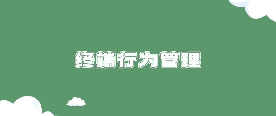 数据防泄密有哪些手段？数据防泄密的六个方法，快来试一试吧！(图6)