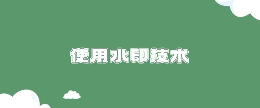 数据防泄密有哪些手段？数据防泄密的六个方法，快来试一试吧！(图7)
