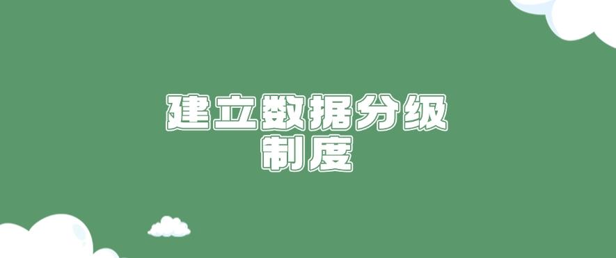 数据防泄密有哪些手段？数据防泄密的六个方法，快来试一试吧！(图8)