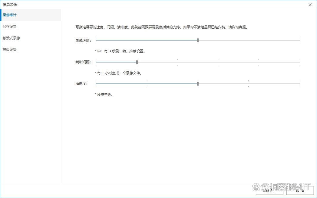 电脑如何监控呢?2025年常见的7款电脑监控软件分享,好用至上!(图3)