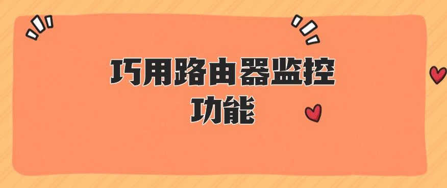 局域网怎么监控？分享五个局域网监控的方法，分分钟学会(图7)