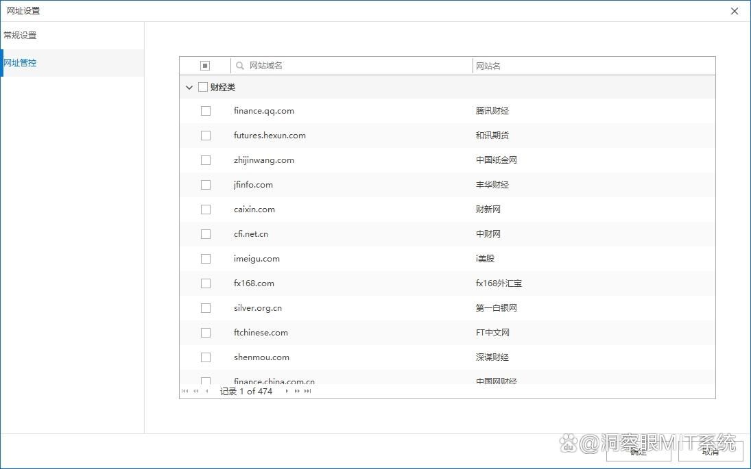 盘点2025年度六款上网行为管理软件|避免踩雷的管理上网神器来啦(图4)