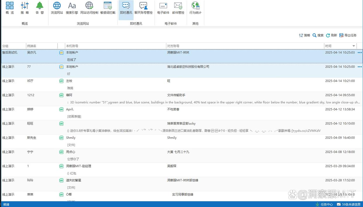 局域网该怎么监控?8款超实用的局域网监控软件推荐,一定要收好(图6)