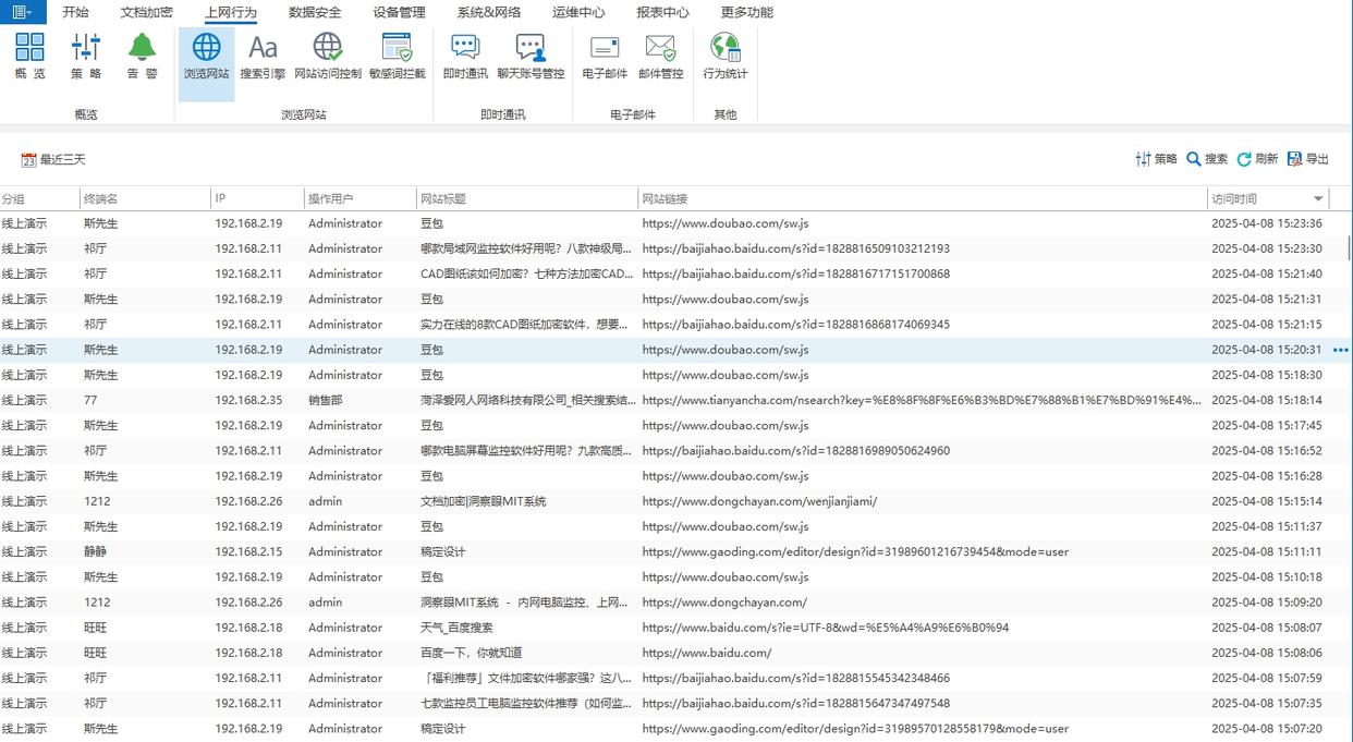 你知道如何监控电脑吗？分享 6 个简单高效的方法，快试一试吧(图3)