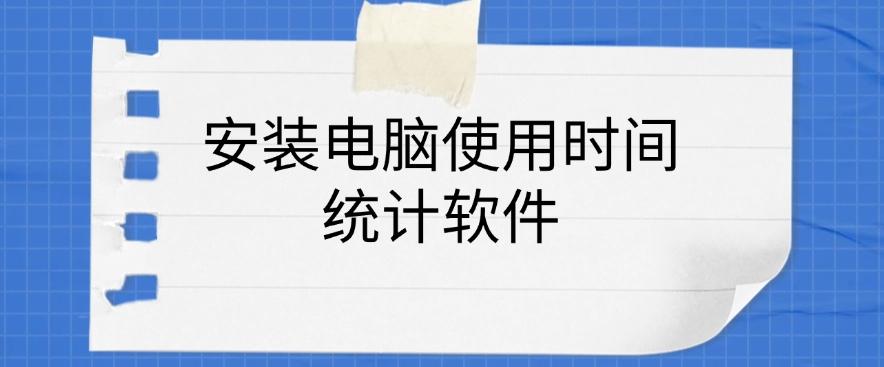 你知道如何监控电脑吗？分享 6 个简单高效的方法，快试一试吧(图8)